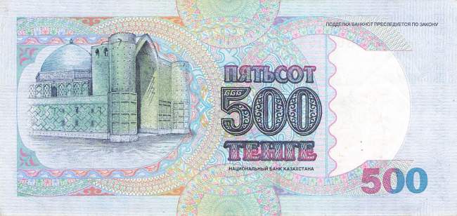 500 Tenge 1994